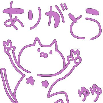 ゆゆ ☆百花繚乱☆「お礼?」