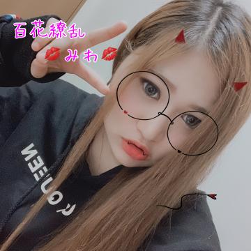 みわ ☆百花繚乱☆「?マイバッグ?」