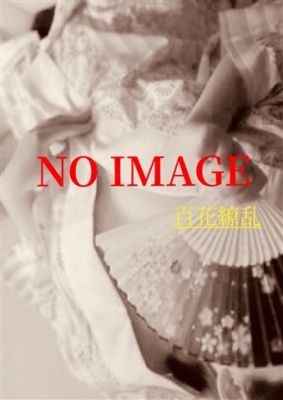 ゆう ☆百花繚乱☆ プロフィール画像