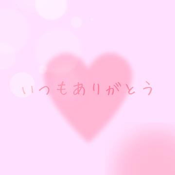 ゆうり ☆百花繚乱☆「いつも安定の...??」